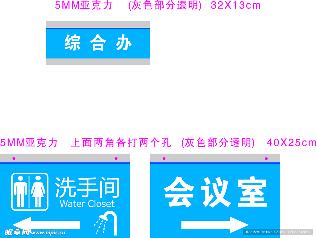 亞克力門牌