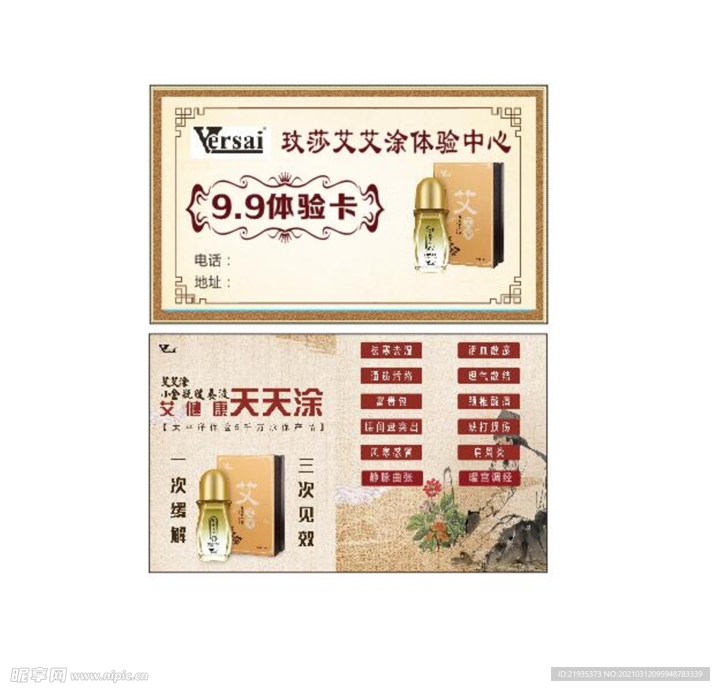 玟莎