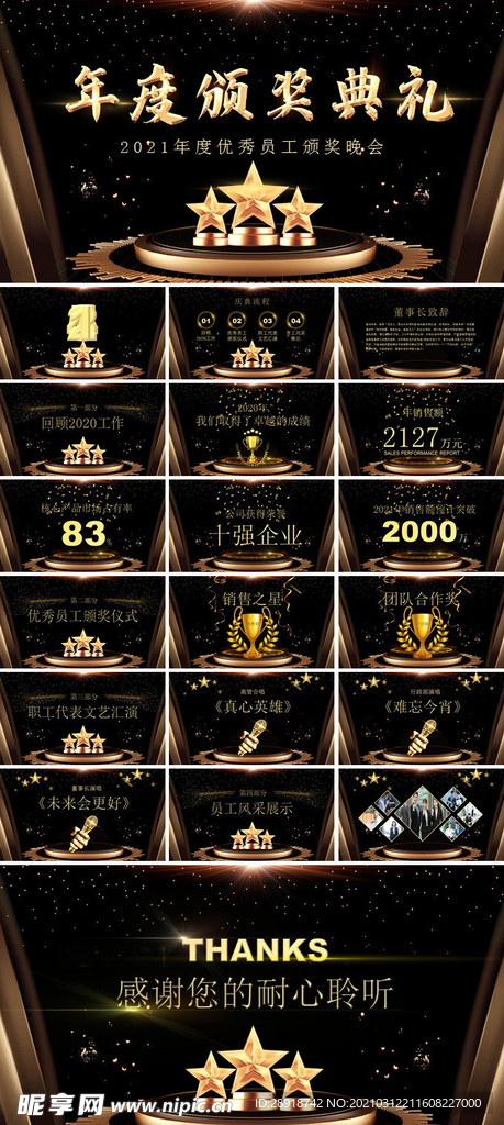 祝壽PPT