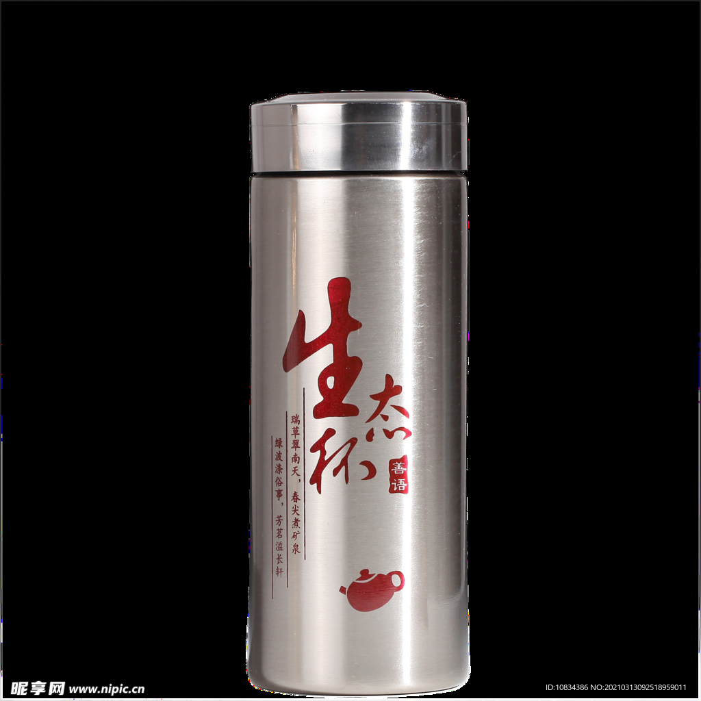 保溫杯
