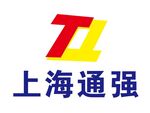 上海通强logo