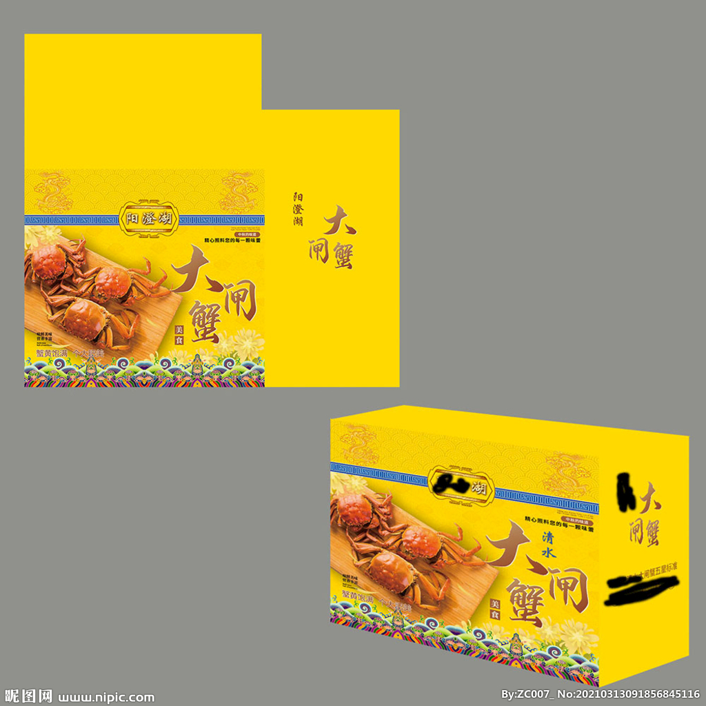 大闸蟹礼盒 黄色包装盒