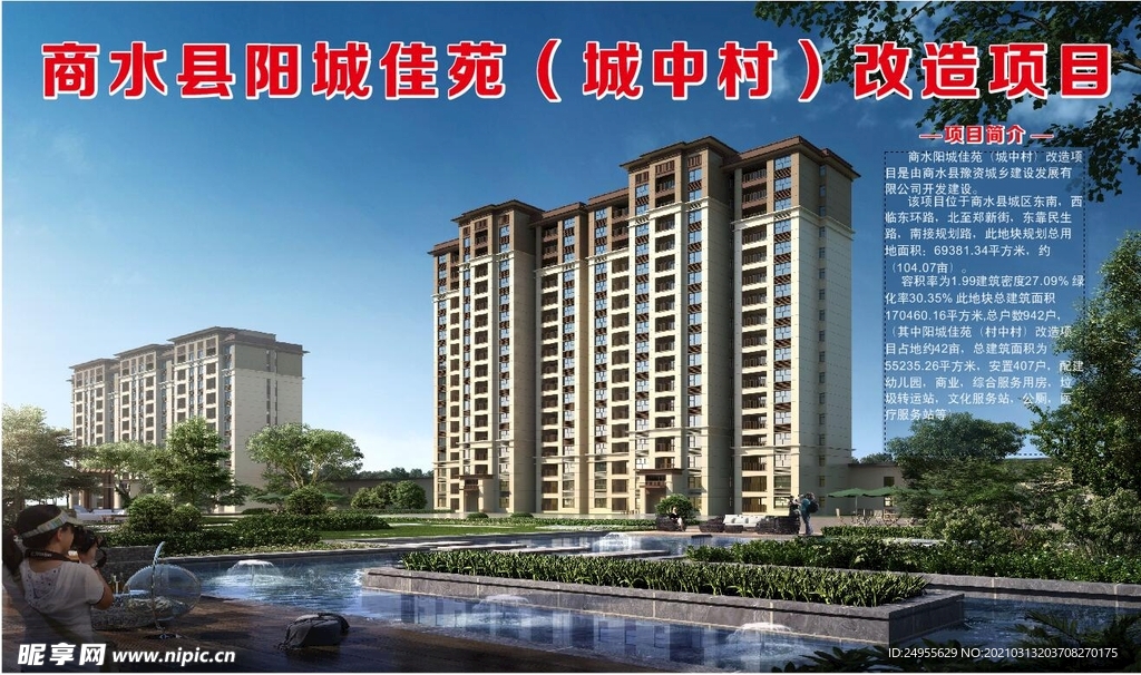 地產  面積 房屋 效果圖 房