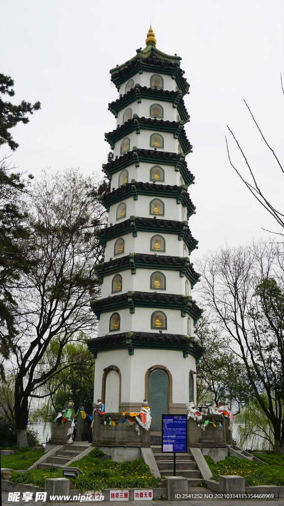 諾那塔