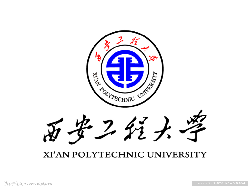 西安工程大学 校徽 LOGO