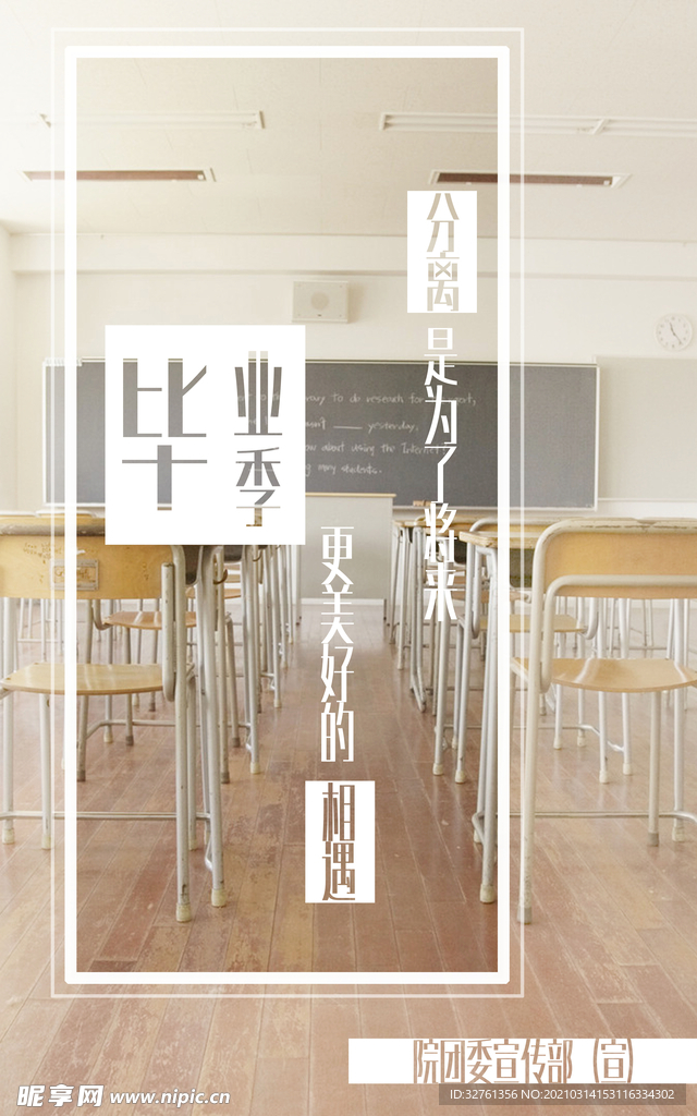 畢業(yè)