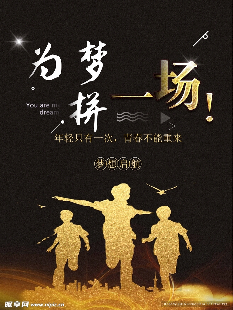 勵志