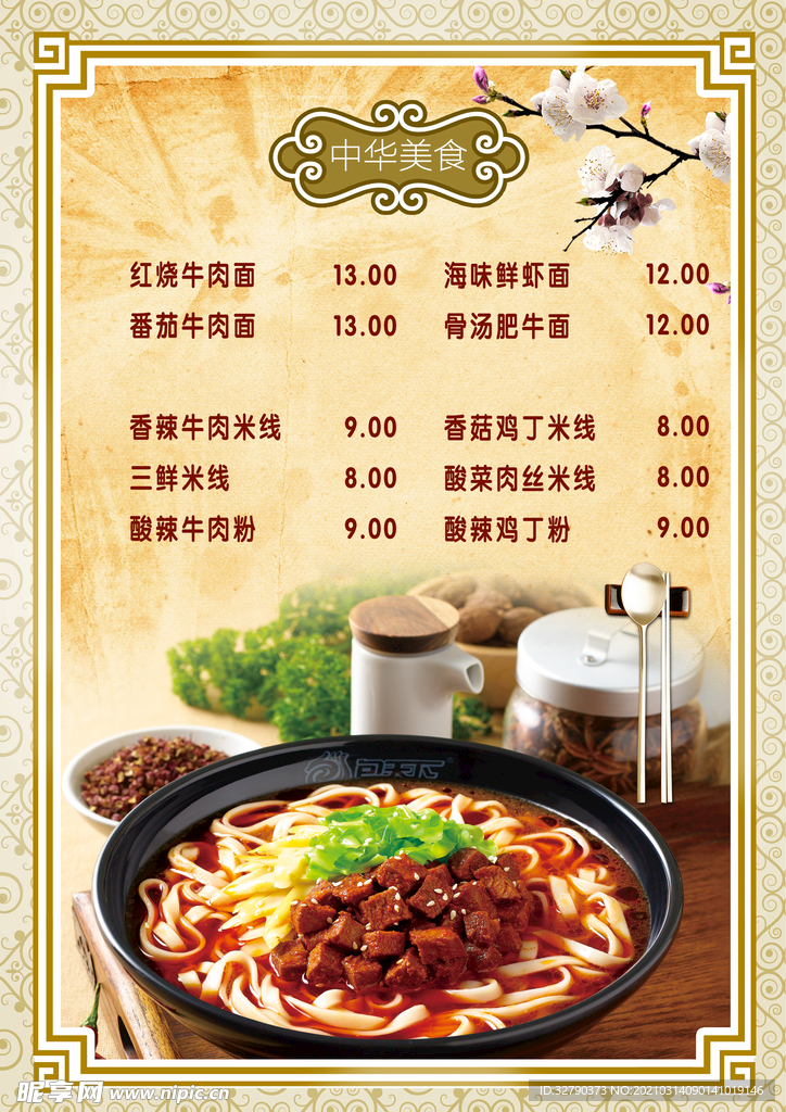 菜單