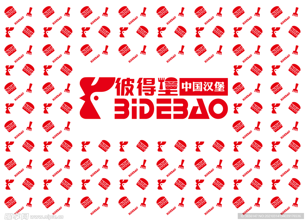 漢堡墊紙