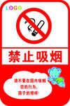 幼儿园禁止吸烟