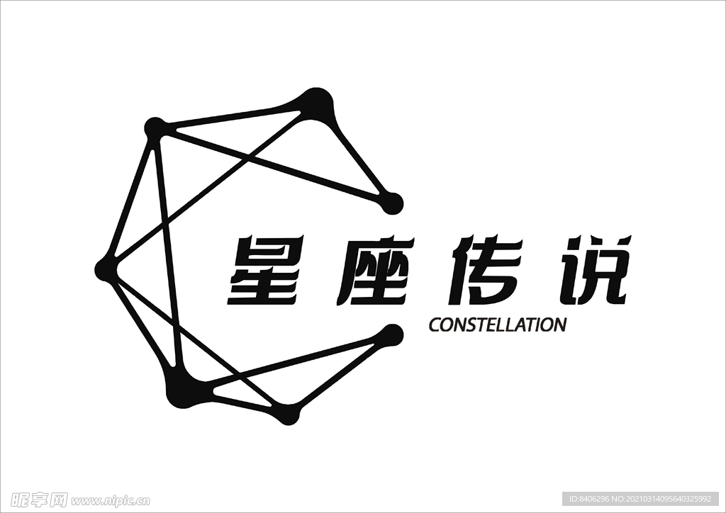 星座传说logo