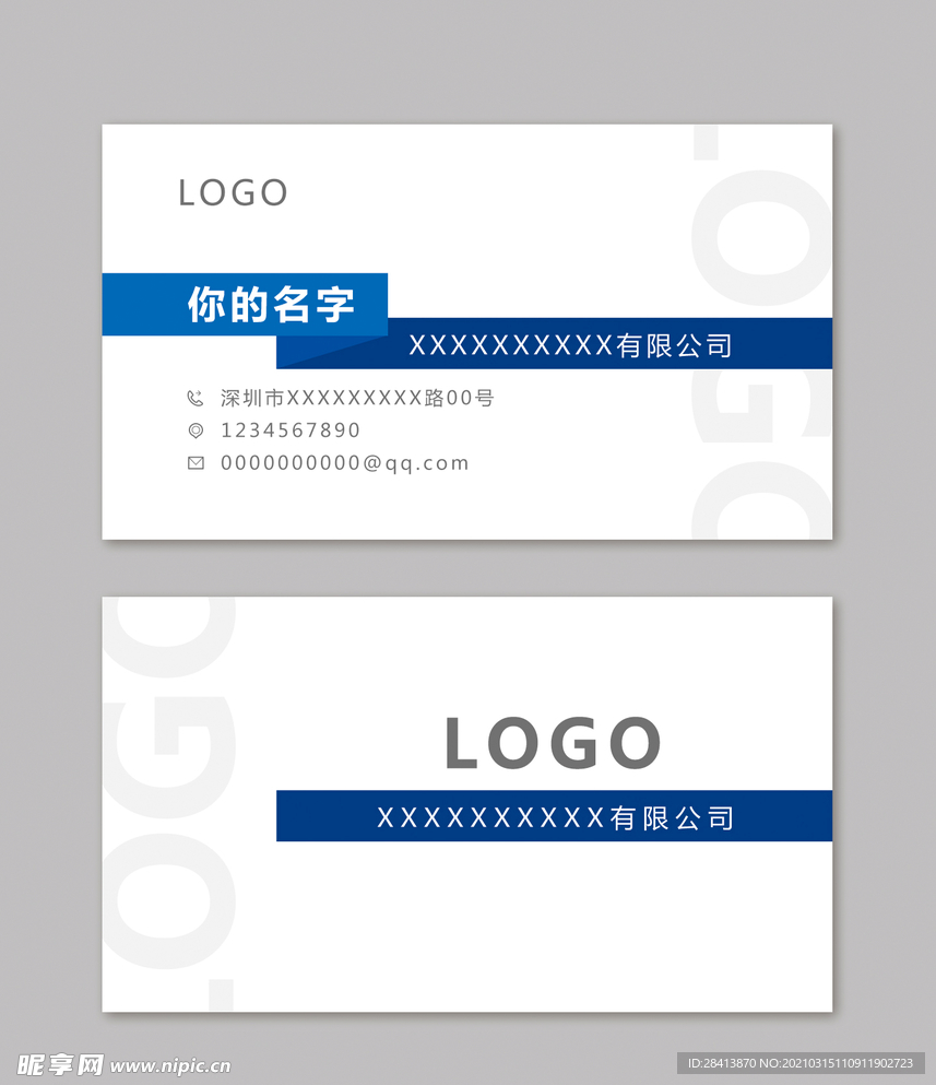 簡約名片 企業(yè)名片 大氣名片