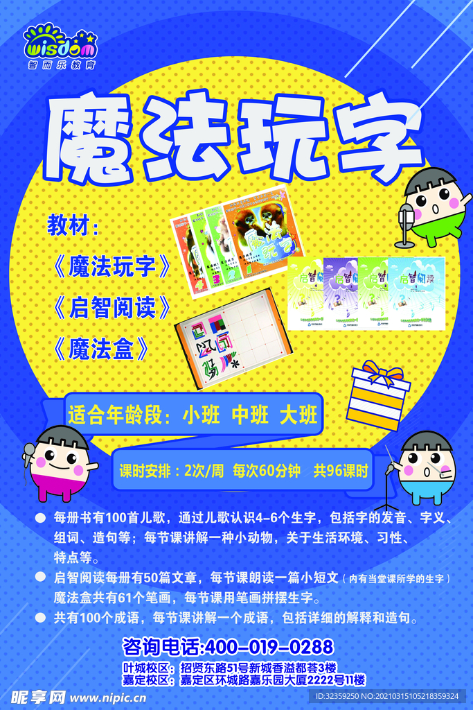 字 幼小 銜接