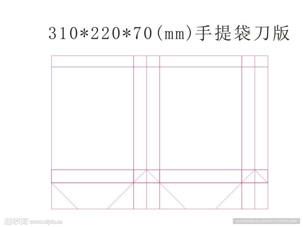 手提袋刀版