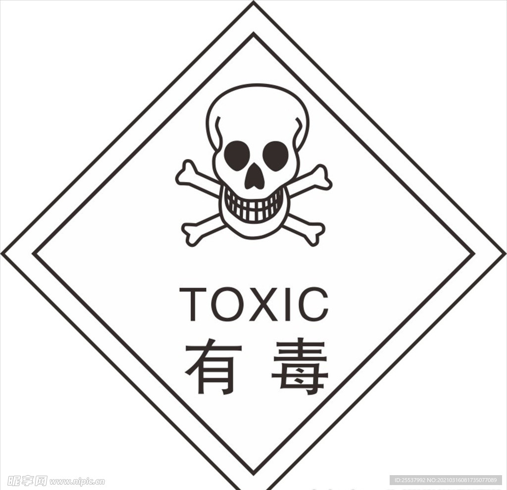 有毒logo