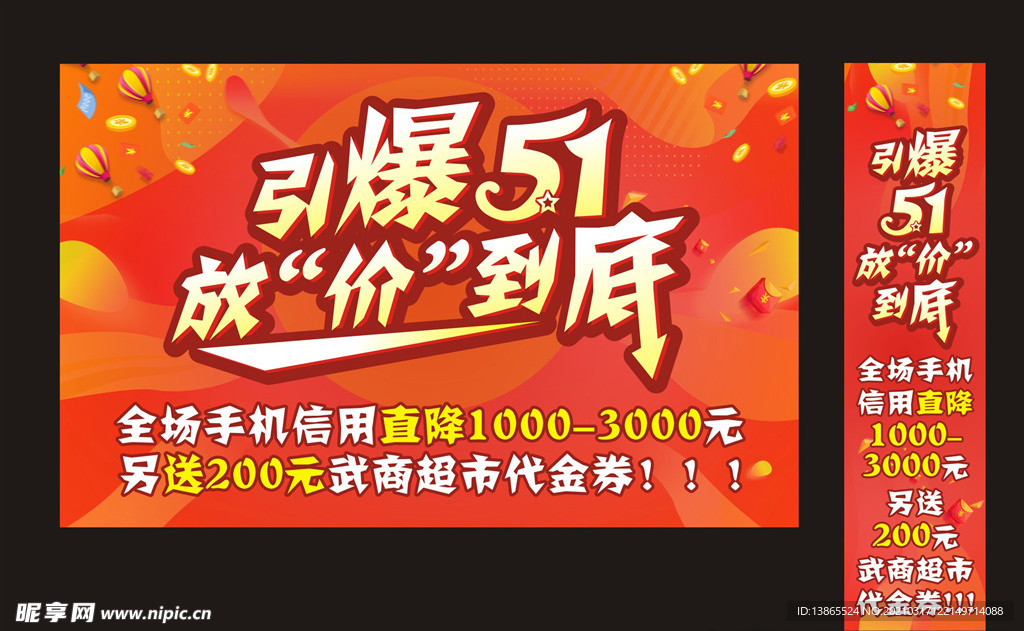 五一放價(jià)