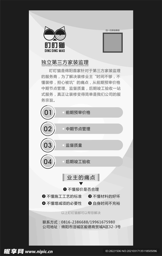 展架海報