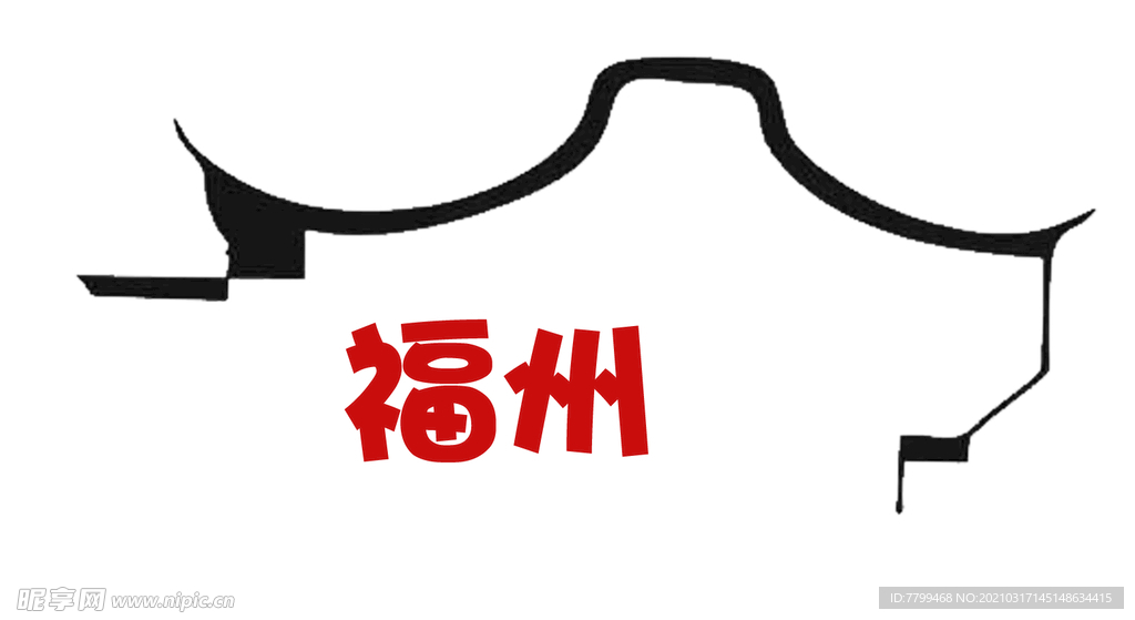 福州馬鞍墻傳統建筑