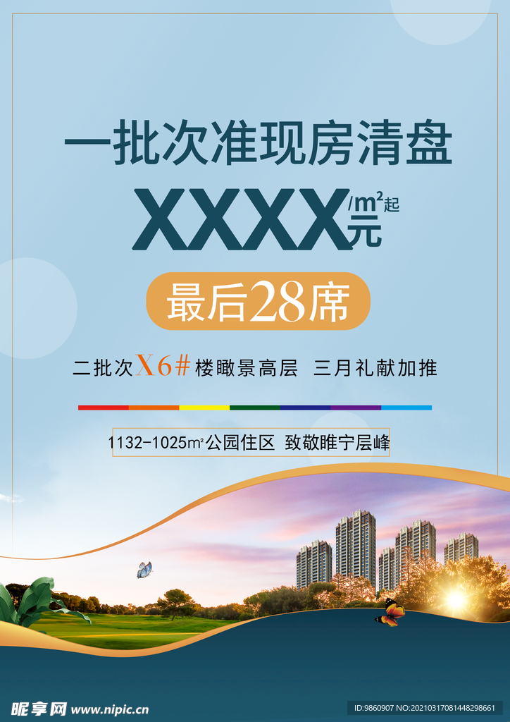 單頁(yè) 房地產(chǎn) 房產(chǎn) 樓房