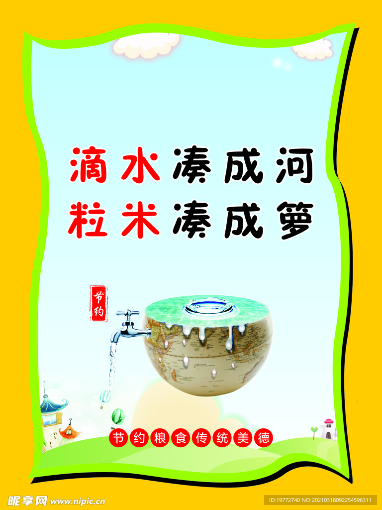 學校餐廳