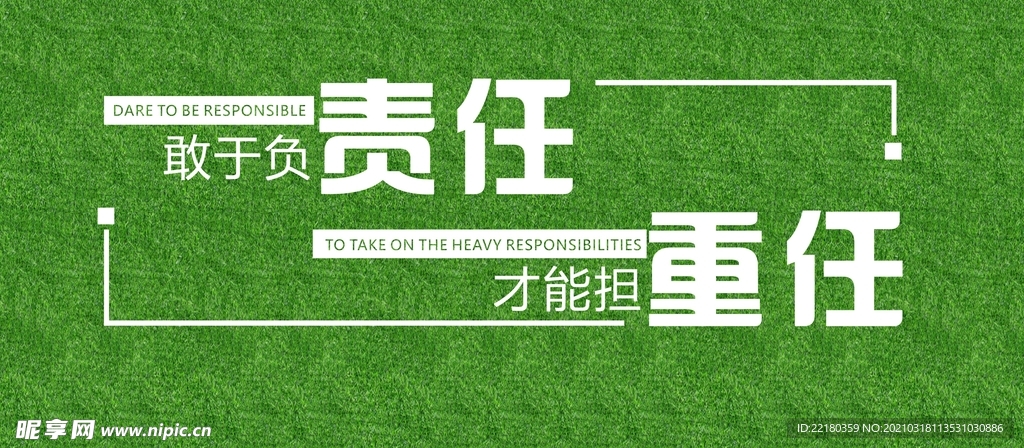 勵志語