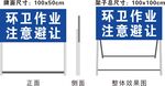 交通标志 工程告示牌 施工架