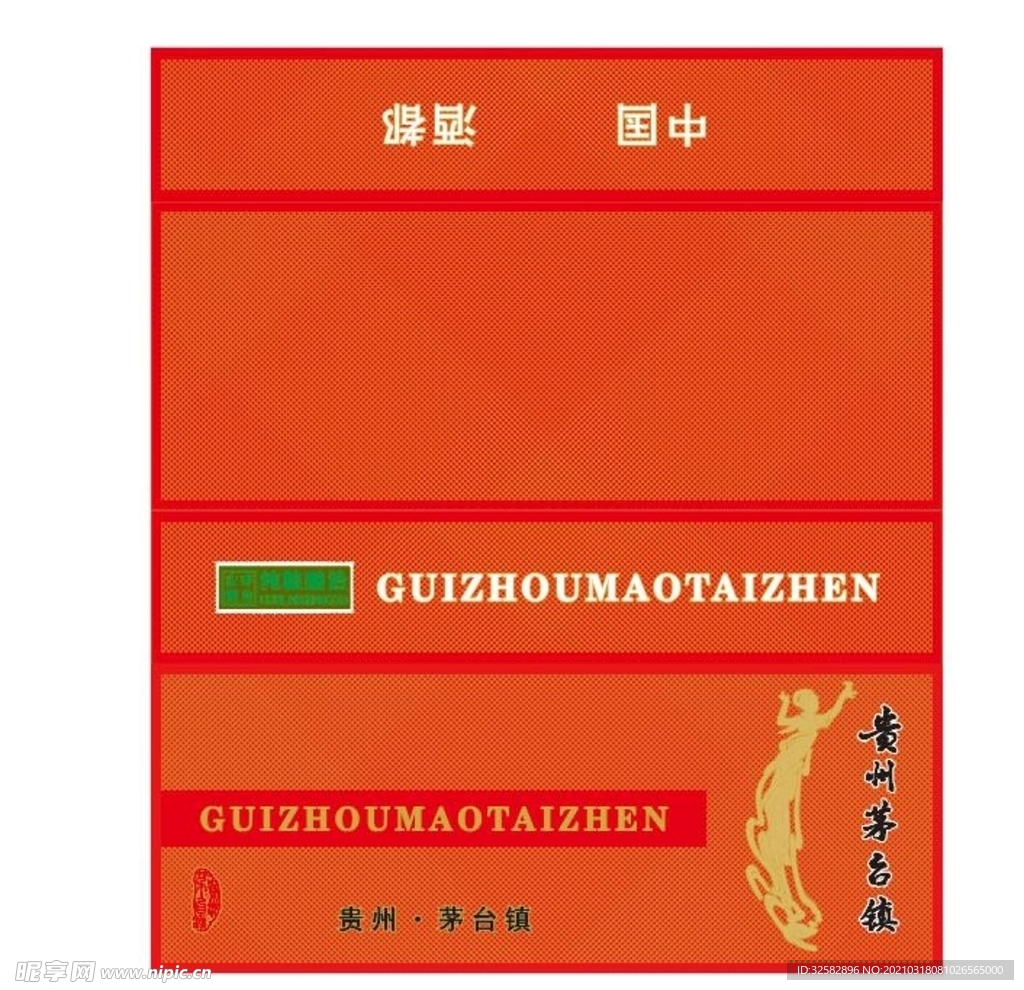 長條禮盒 酒盒