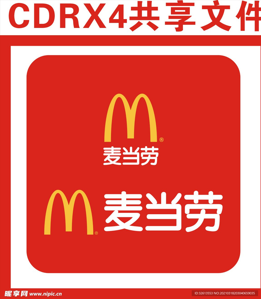 麦当劳标志CDR