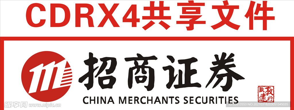 招商证券标志logo