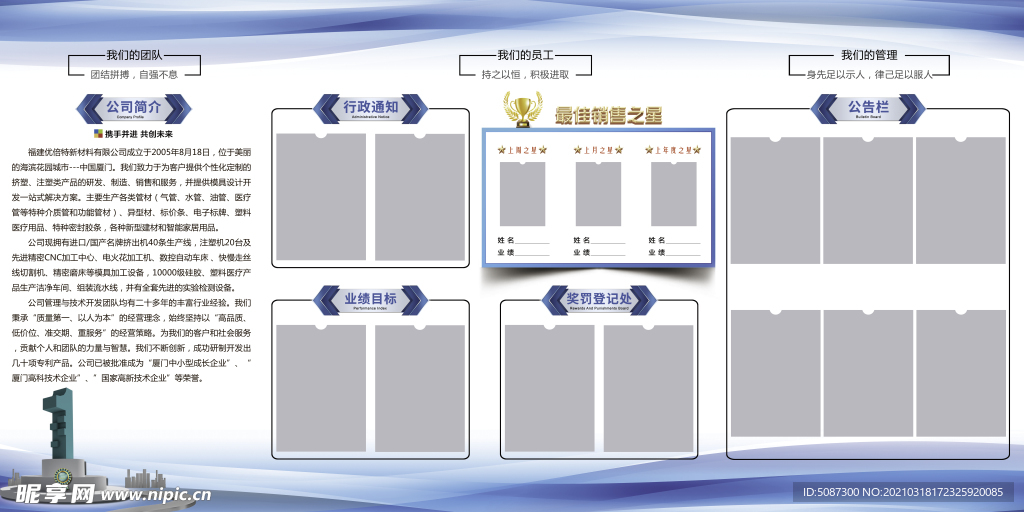 公司宣傳欄 公告欄 改造 廣告