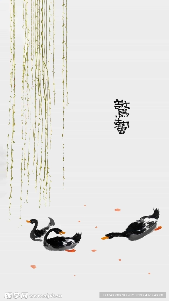 驚蟄