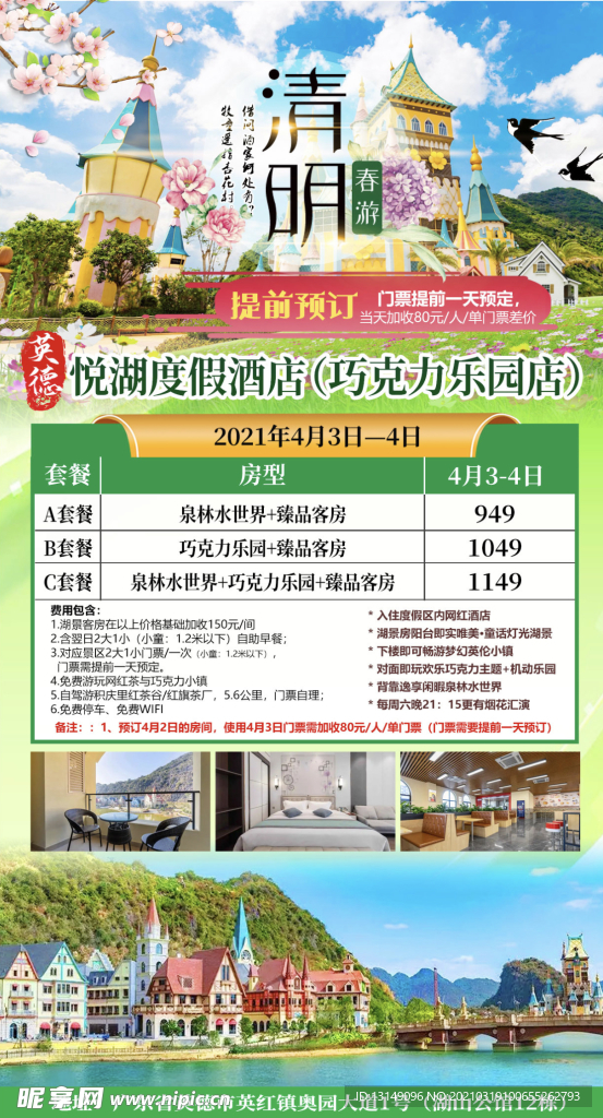 清明活動