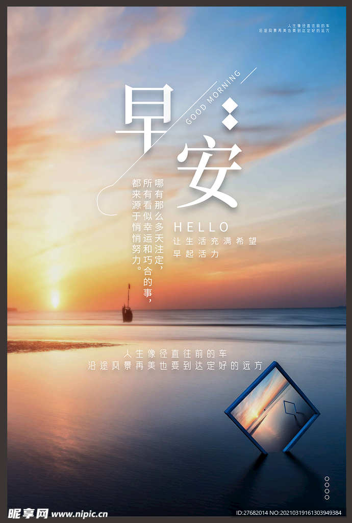 早安秀 早安問候 早安夢想 追