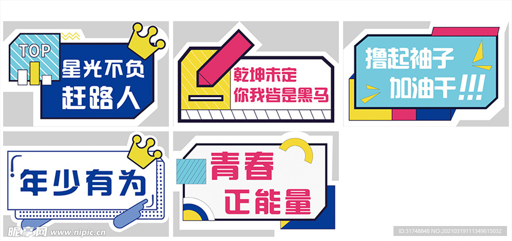 手舉牌