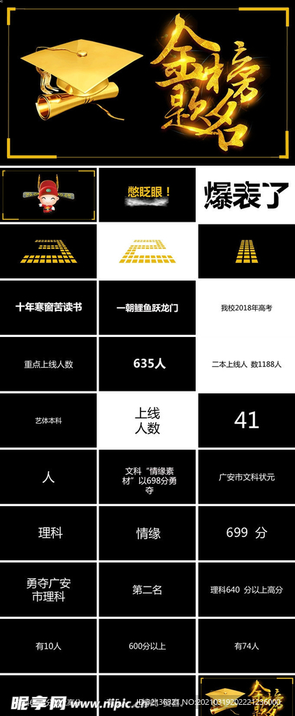 PPT模板