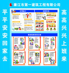 廉江一建