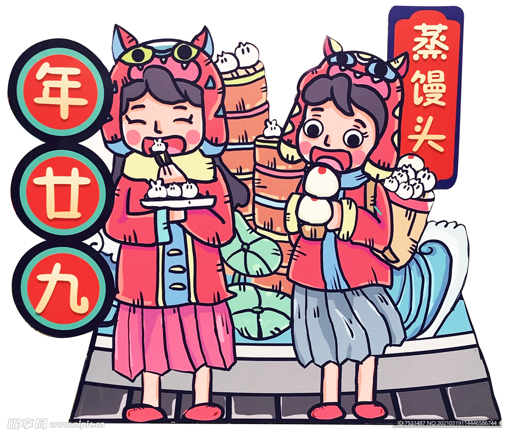 蒸饅頭