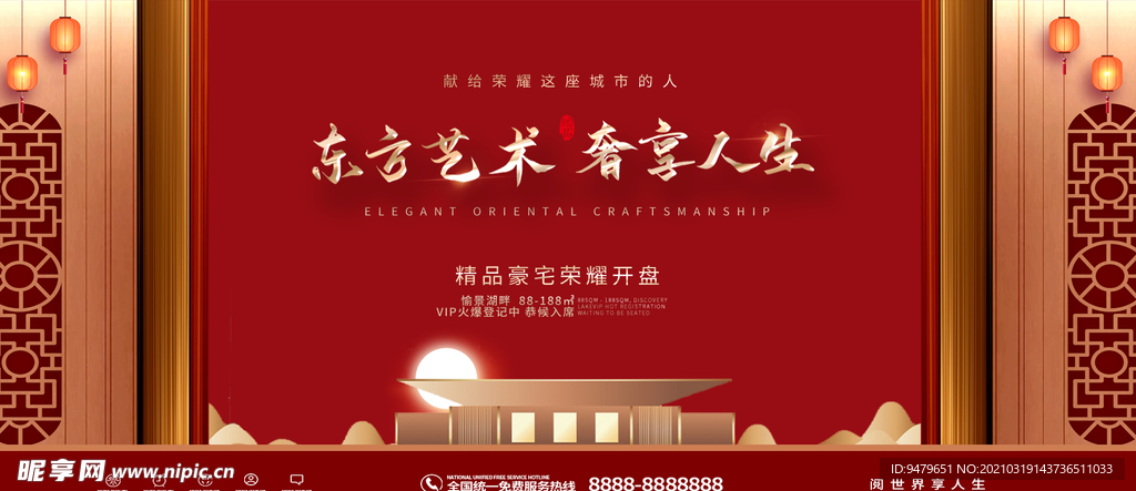 地產(chǎn)優(yōu)惠券