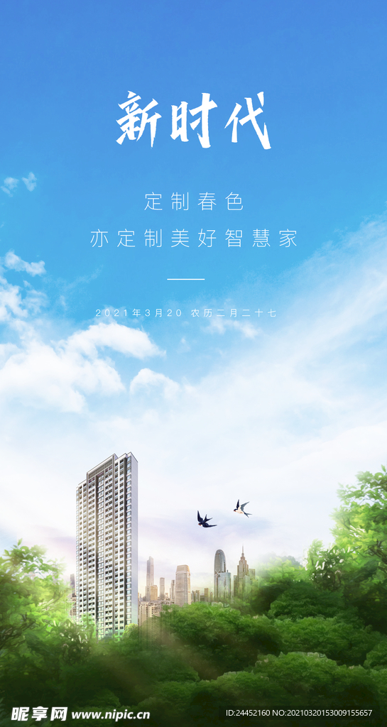 房地產