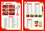姜太翁纸包鱼菜单