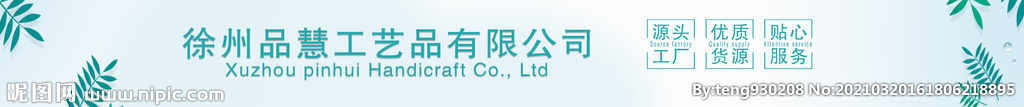 淘寶 阿里 店招