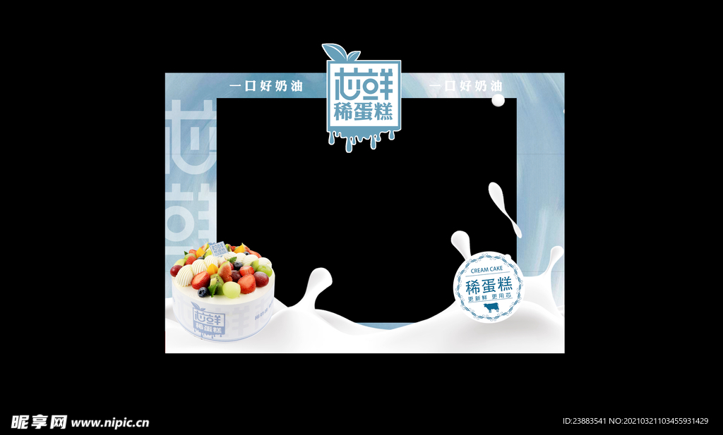 蛋糕烘培柜臺(tái)招貼收款機(jī)
