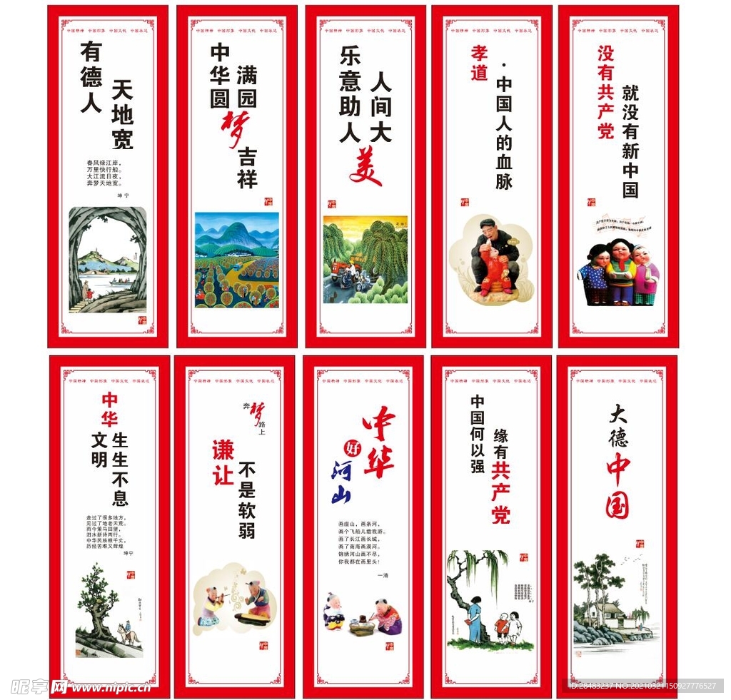 公益廣告