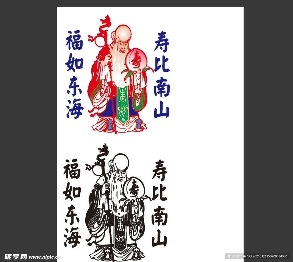 壽星圖