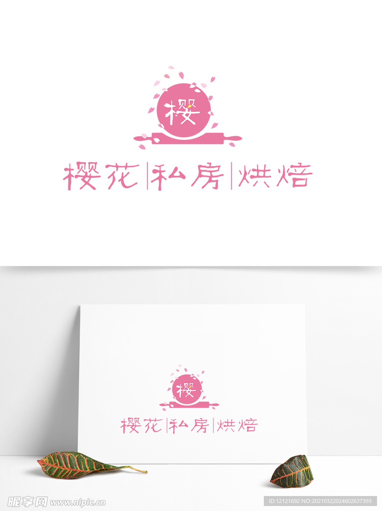 樱花私房烘焙logo展示