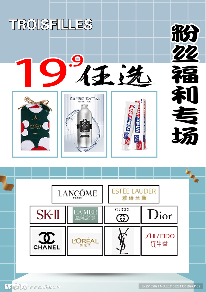 宣傳單 詳情