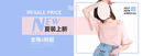 服装banner