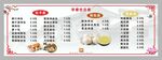 早點店  設計