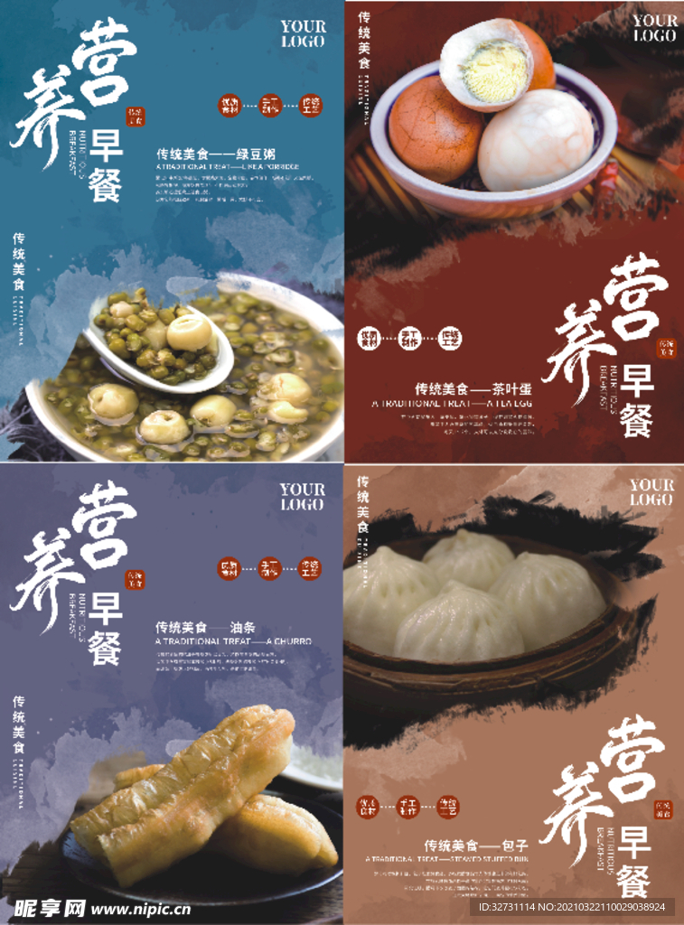 綠豆粥 茶雞蛋  油條  包子