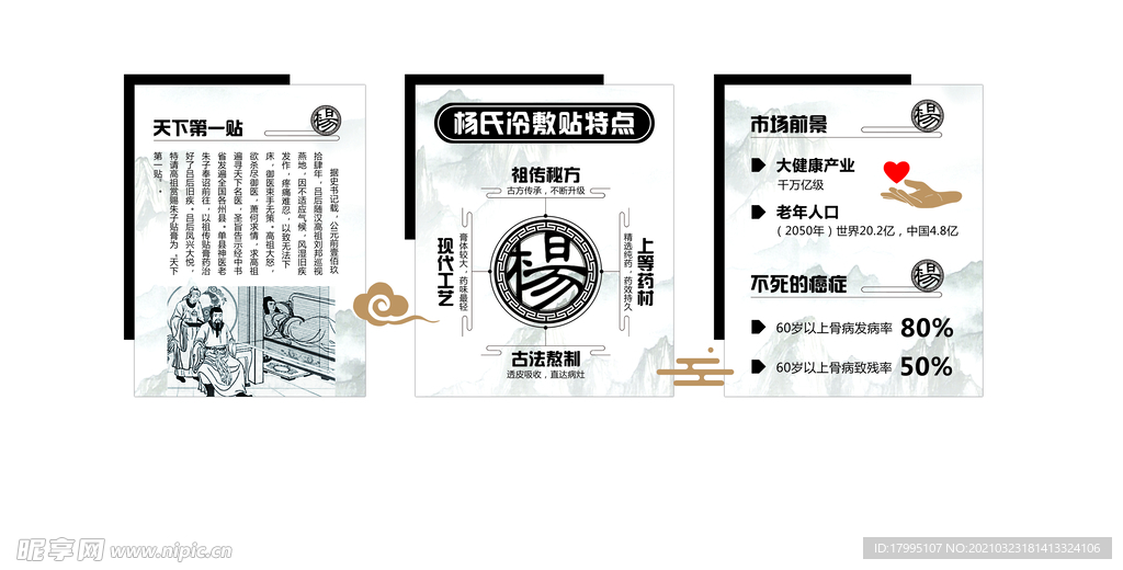 文化墻